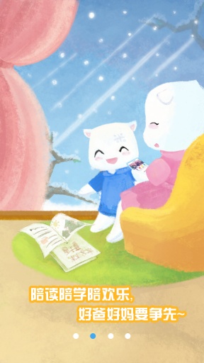 欢乐周末v1.6.7截图1