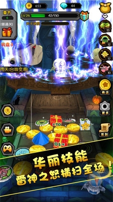 金币打怪兽v2.1.3截图4