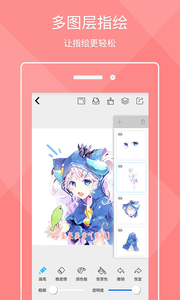 锋绘动漫破解版v1.11截图2