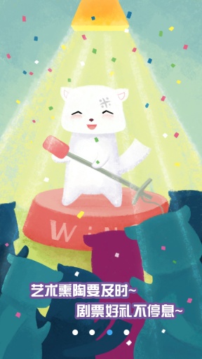 欢乐周末v1.6.7截图2