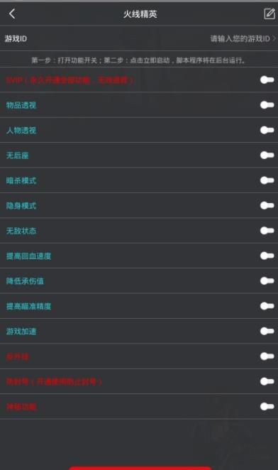 国际服吃鸡灵敏度v2.8截图3