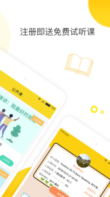 小学英语口语外教v1.8截图2