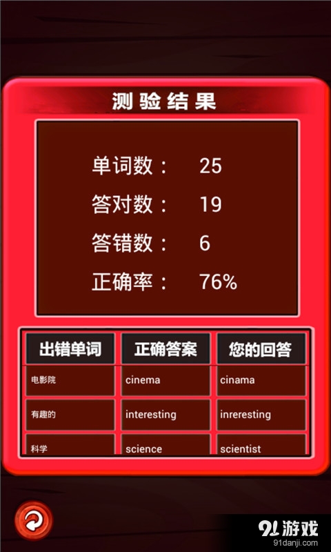 PEP小学英语六上单词学习v1.3.29截图5