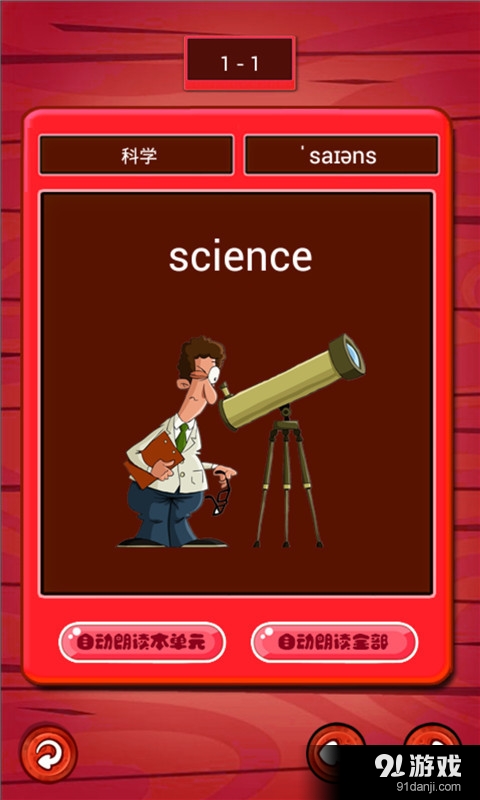 PEP小学英语六上单词学习v1.3.29截图3