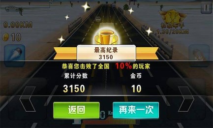 反道行驶v1.8截图3