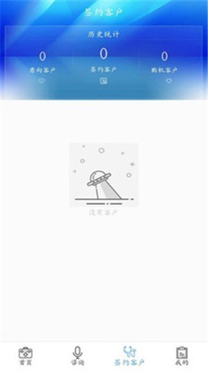 佑心康医生版v1.11截图2