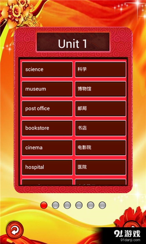 PEP小学英语六上单词学习v1.3.29截图2