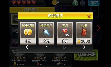 反道行驶v1.8截图4