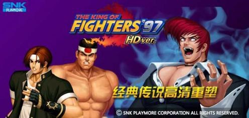 拳皇97HDv1.4.41截图1