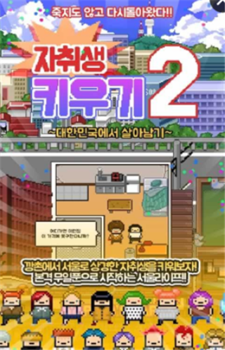 独居2v1.6.11截图1