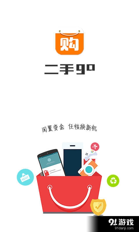 二手gov1.4.6截图1