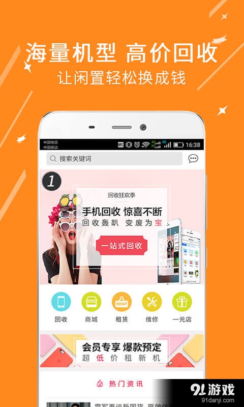 二手gov1.4.6截图2
