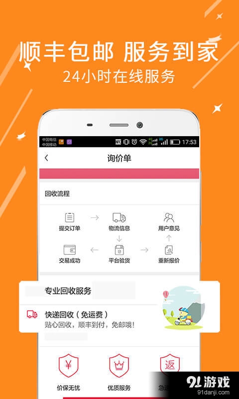 二手gov1.4.6截图3