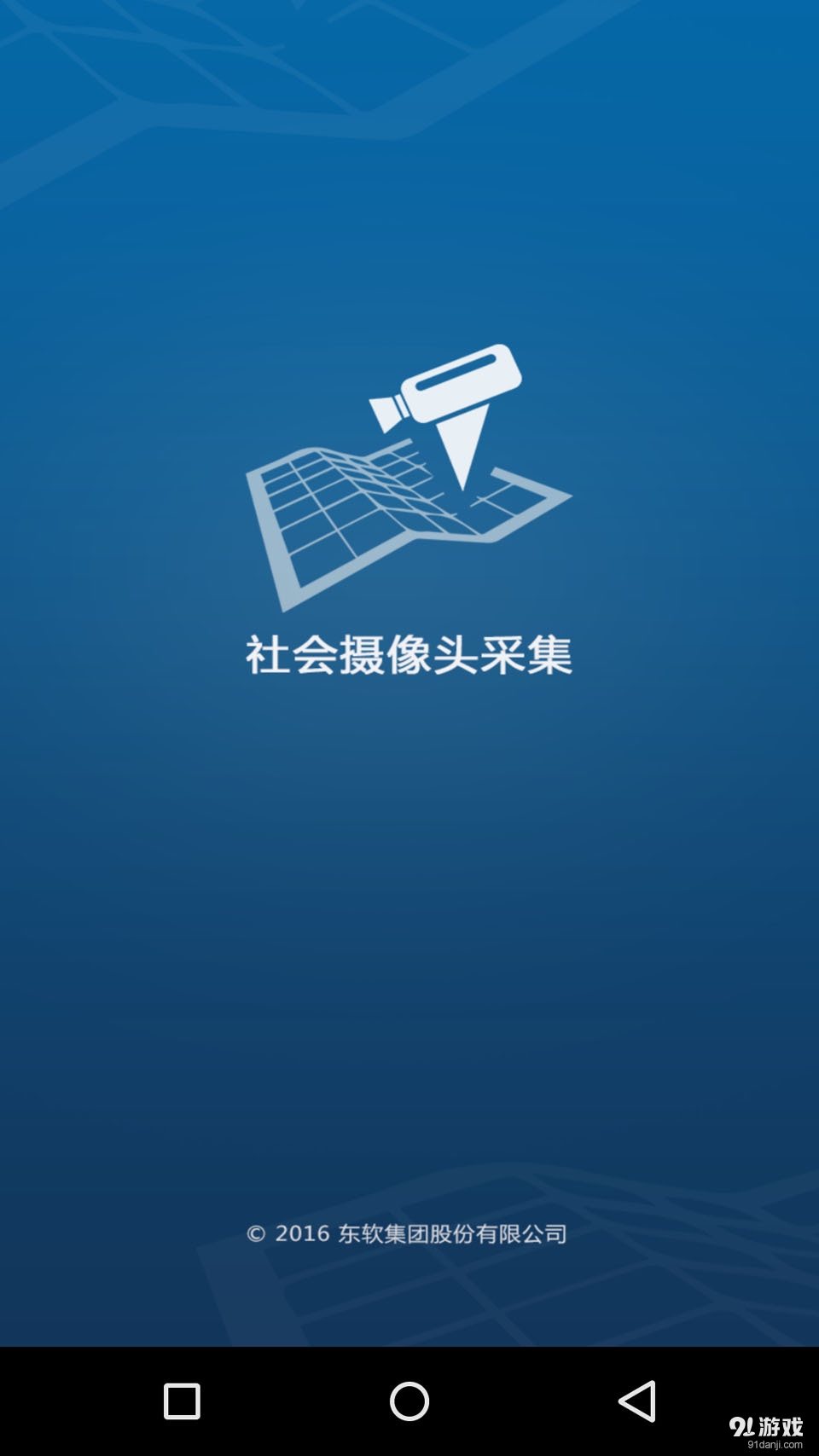 视点通v1.3.1.08124截图1