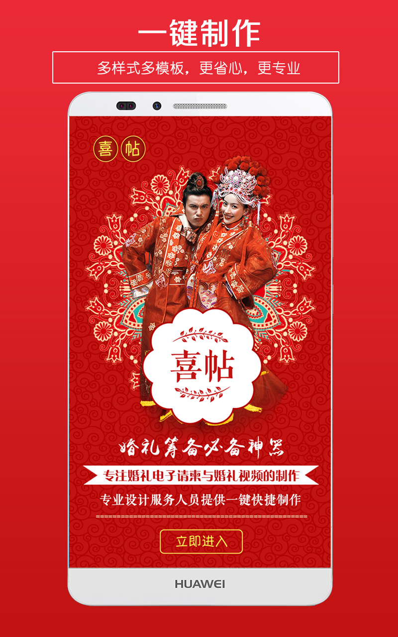 婚礼请柬v2.14截图4