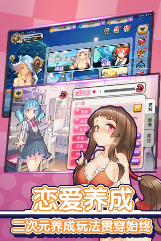 舰姬手游v1.3.4截图3