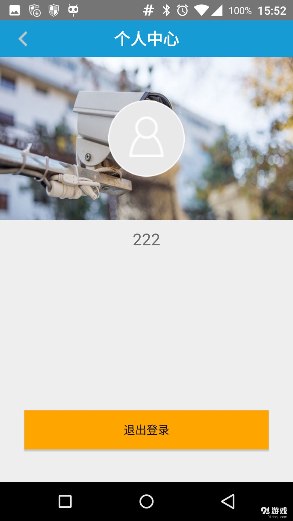 视点通v1.3.1.08124截图4