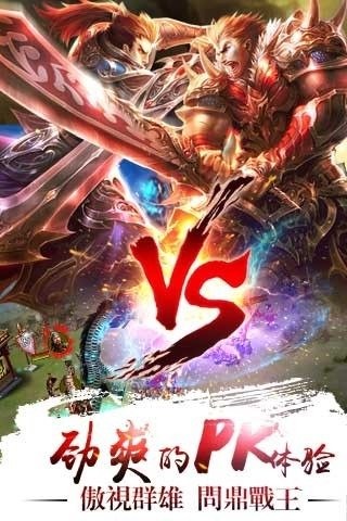 劲爆三国v1.7截图2