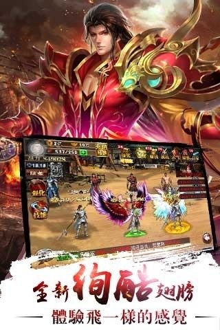 劲爆三国v1.7截图1