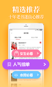 疯读小说v1.4.4.6截图3