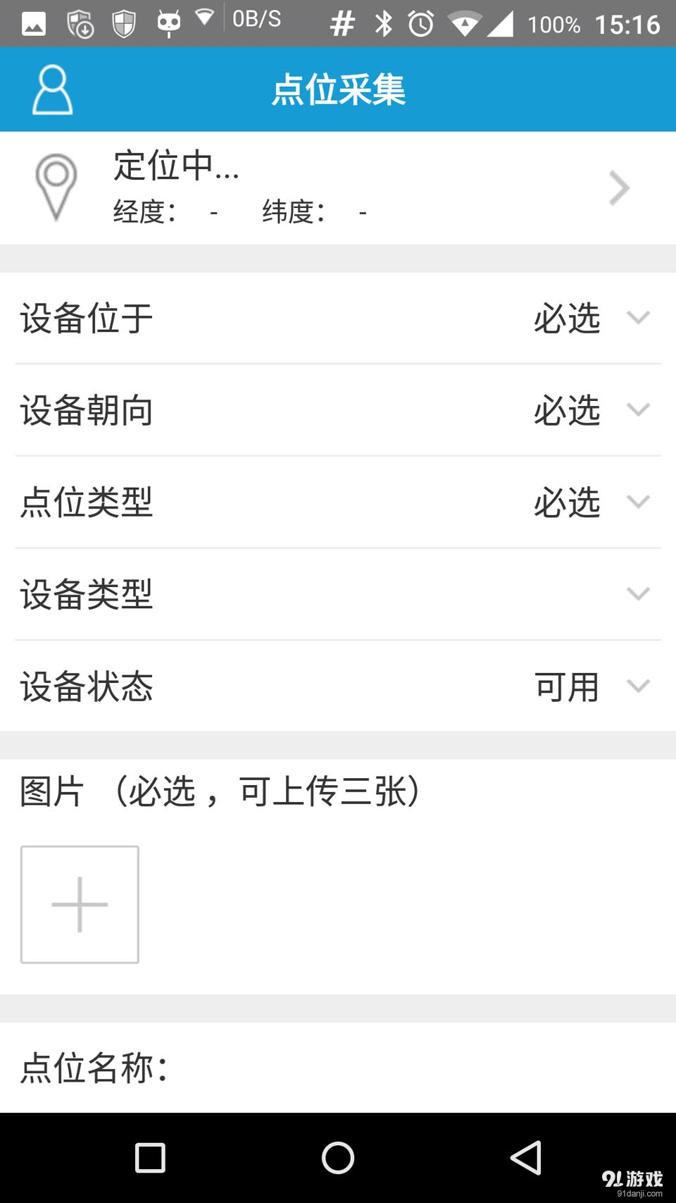 视点通v1.3.1.08124截图3