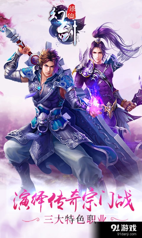 幻剑修仙v1.0.5截图1