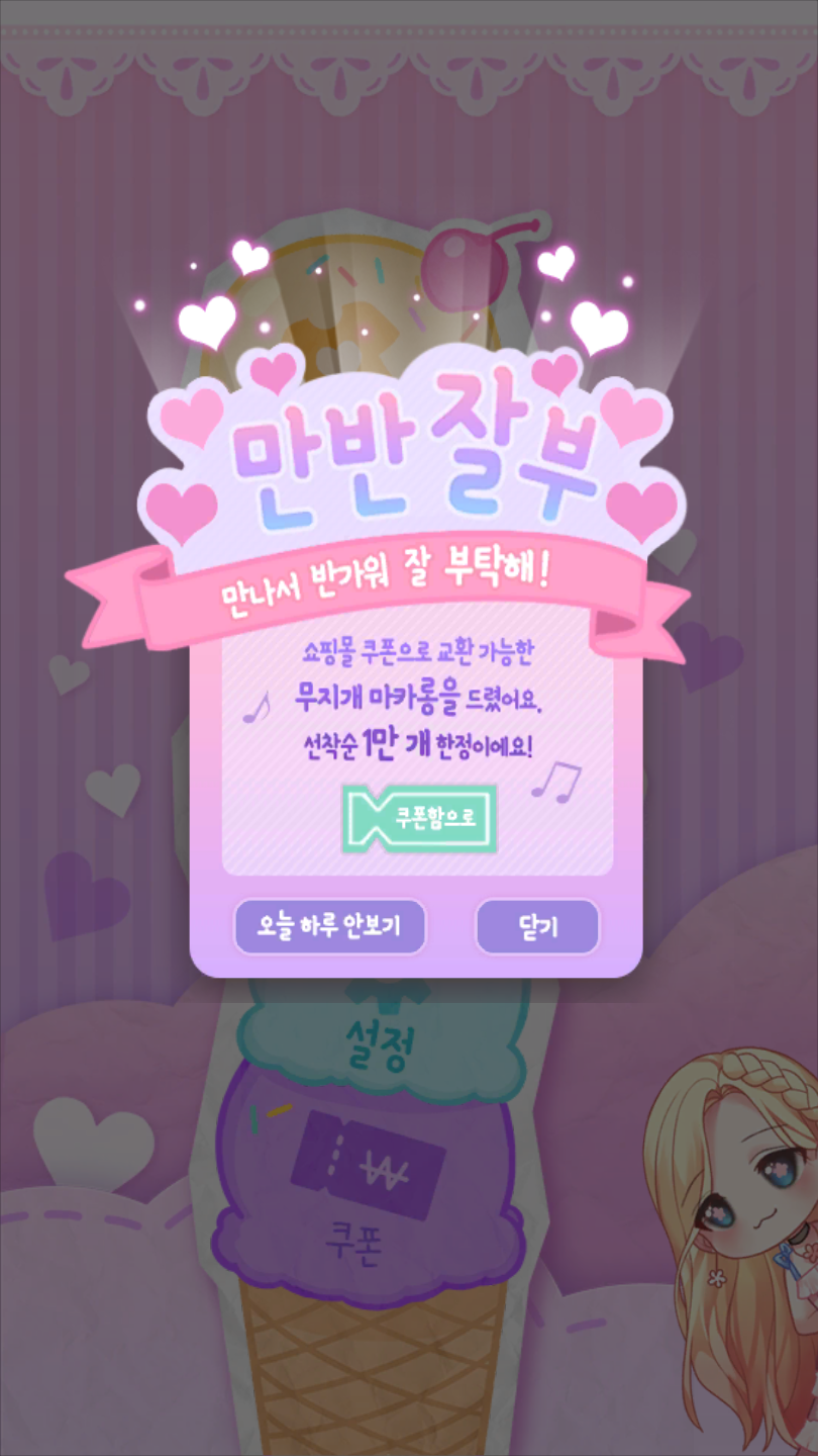 郡主大改造手游v3.17截图2