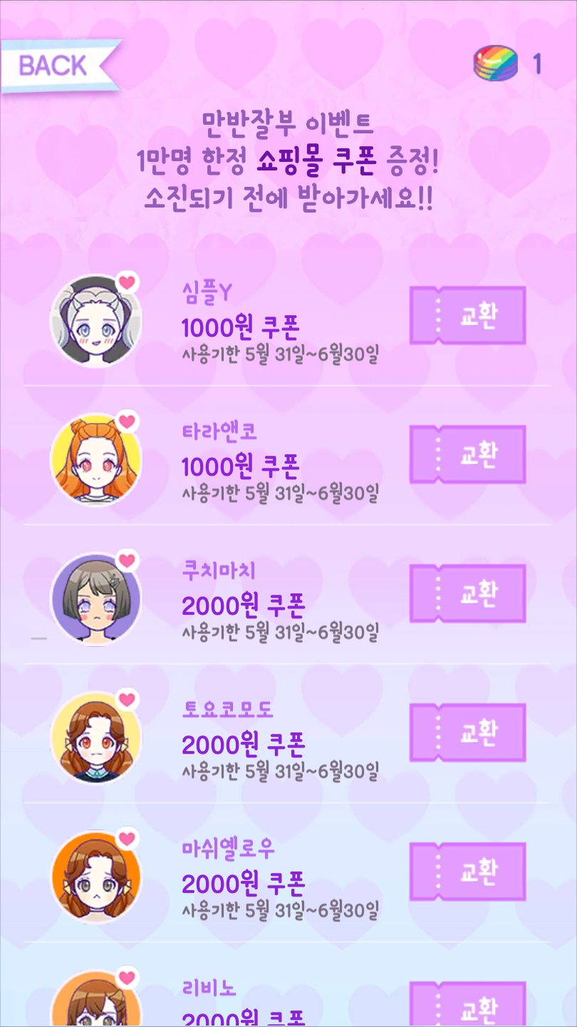 郡主大改造手游v3.17截图3