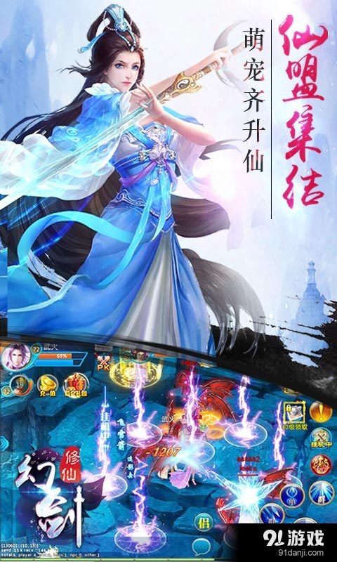 幻剑修仙v1.0.5截图5