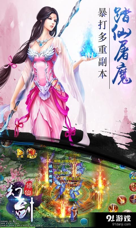 幻剑修仙v1.0.5截图2