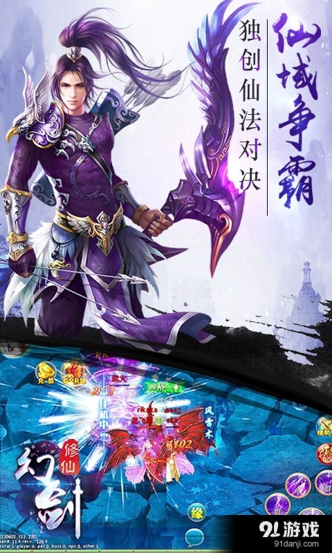 幻剑修仙v1.0.5截图3