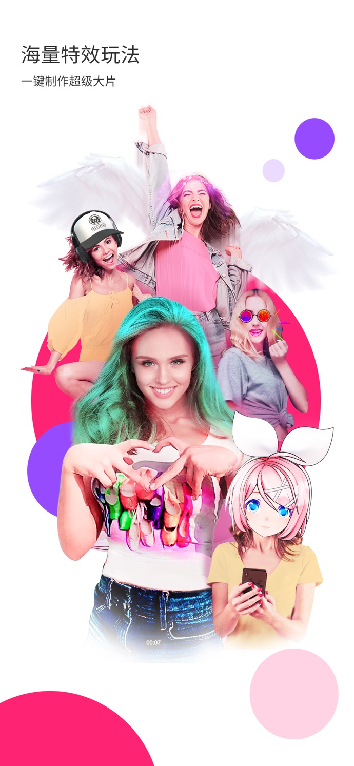 LIKE短视频特效v3.6.6截图4