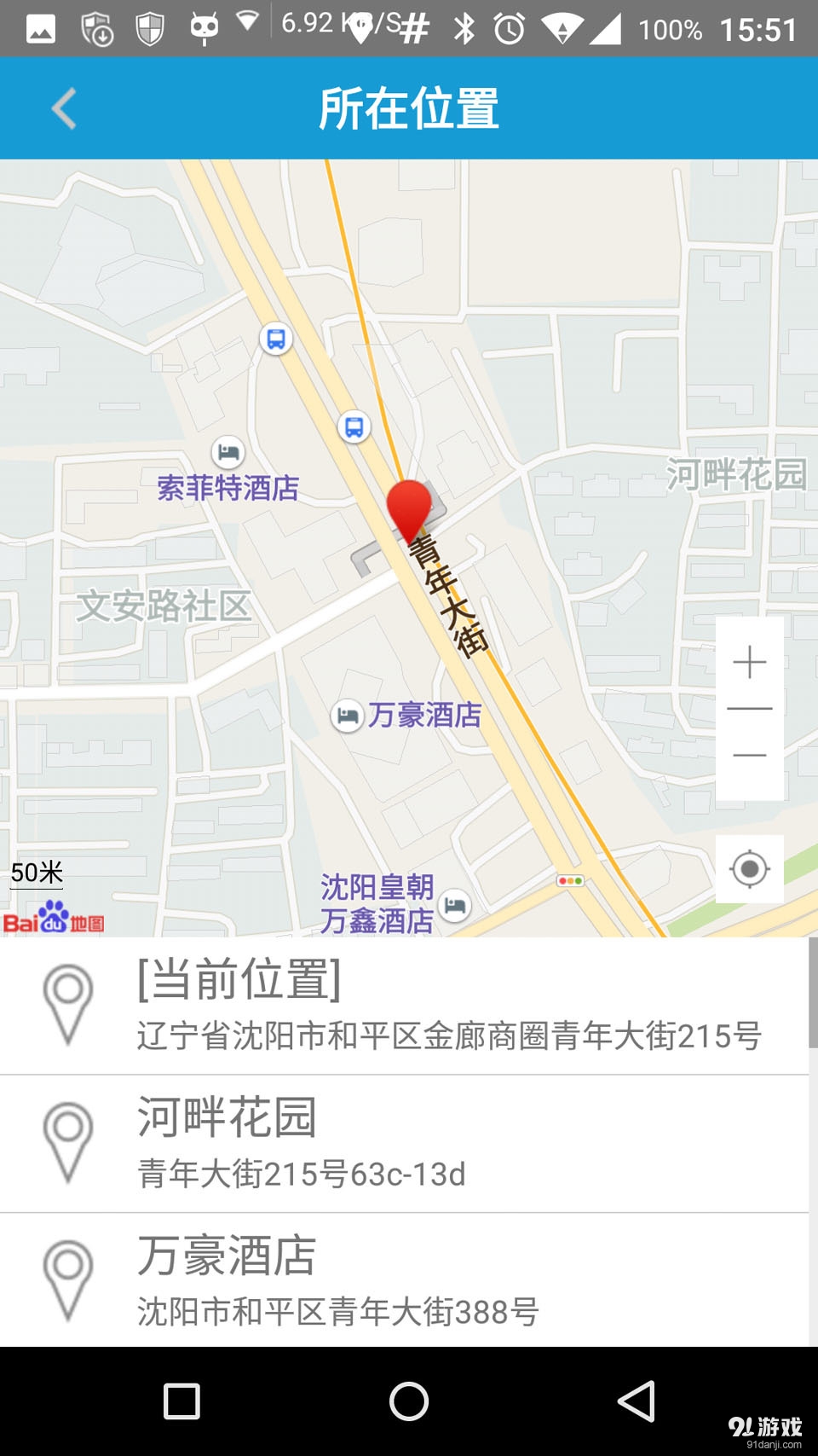 视点通v1.3.1.08124截图5