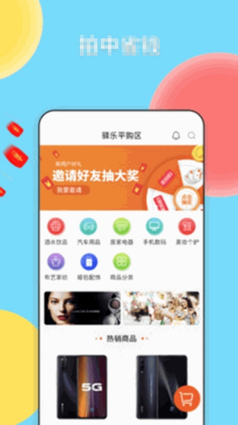 驿乐v1.7截图2