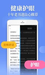 疯读小说v1.4.4.6截图4