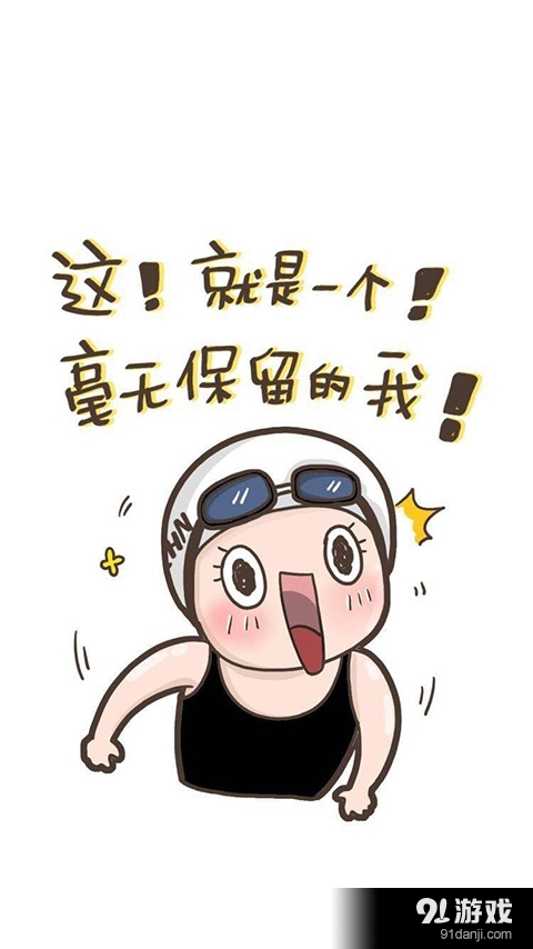 傅园慧洪荒之力密码解锁锁...v3.9.12.23截图4