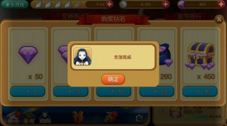 天天酷飞正式版v1.8截图3