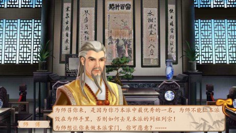 我是掌门人v1.3.3截图4