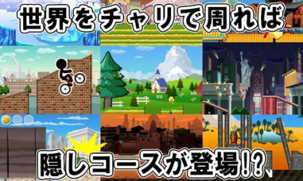 暴走自行车豪华版v3.5.4截图4