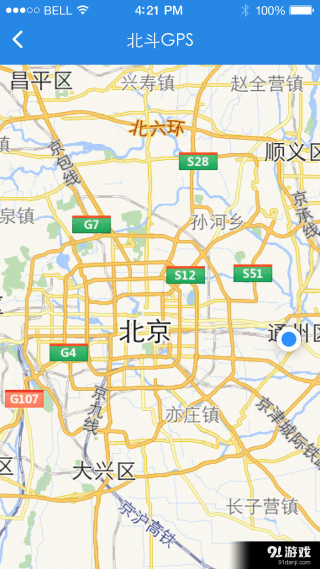 曹操物流v1.8截图4