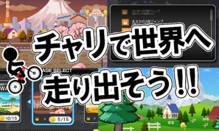 暴走自行车豪华版v3.5.4截图3