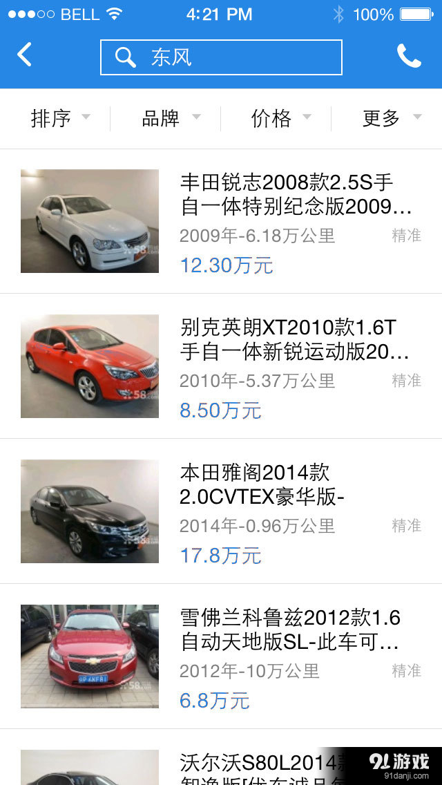 曹操物流v1.8截图3