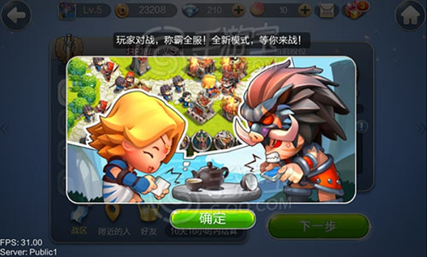 天天萌战记v0.13.3.7截图2