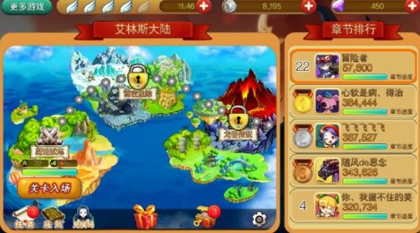 天天酷飞正式版v1.8截图4