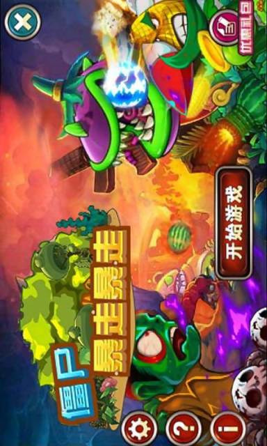 僵尸暴走暴走v1.7截图2