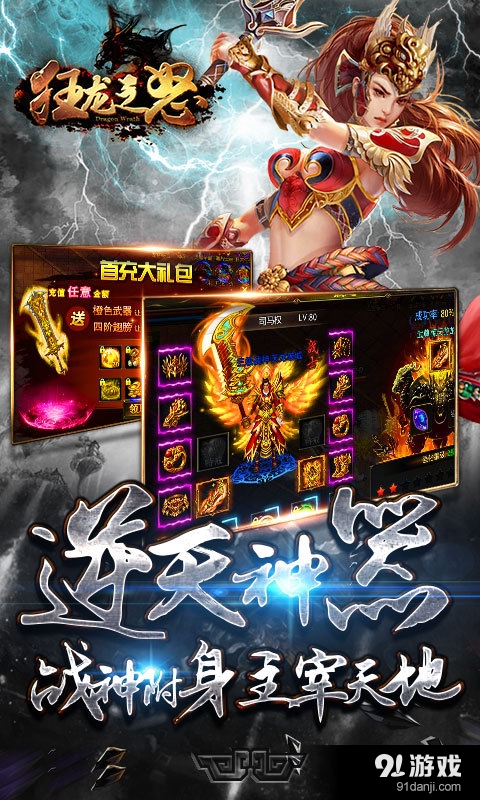 狂龙之怒v1.8.04截图3