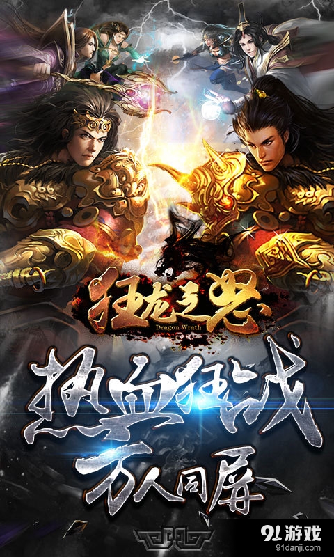 狂龙之怒v1.8.04截图1