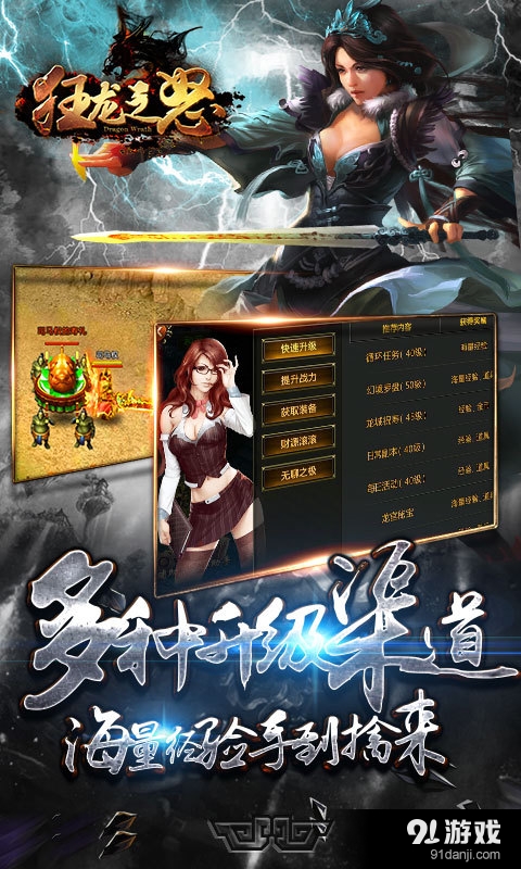 狂龙之怒v1.8.04截图4