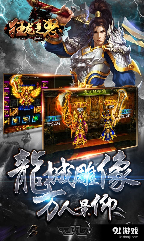 狂龙之怒v1.8.04截图2