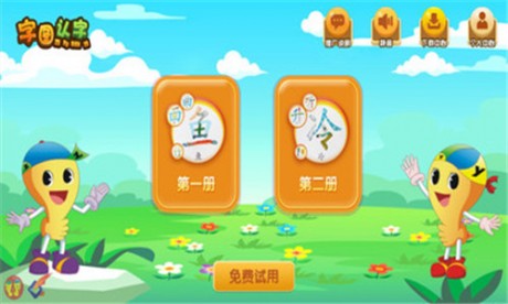 字图认字v1.10截图2